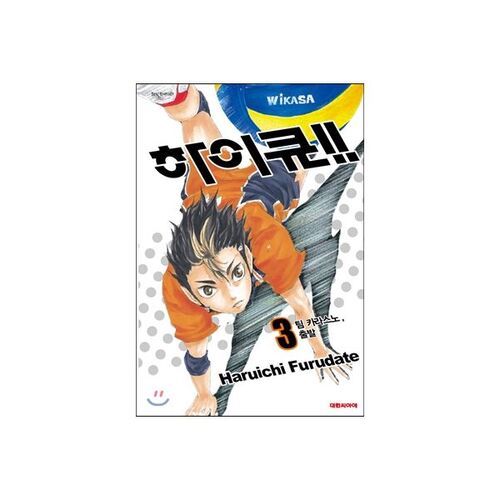Haikyuu!! 3 