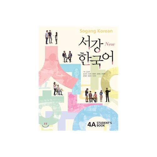 New Sogang Korean 4A Student's Book 