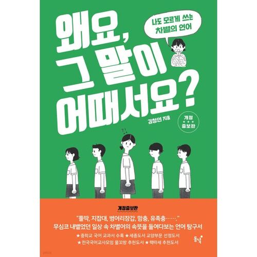 Que voulez-vous dire par là ? 