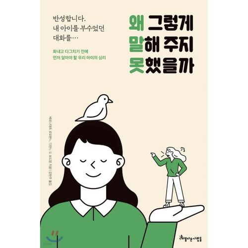 Why couldn't you have told me so? 