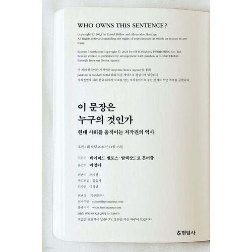 De qui est cette phrase ? 