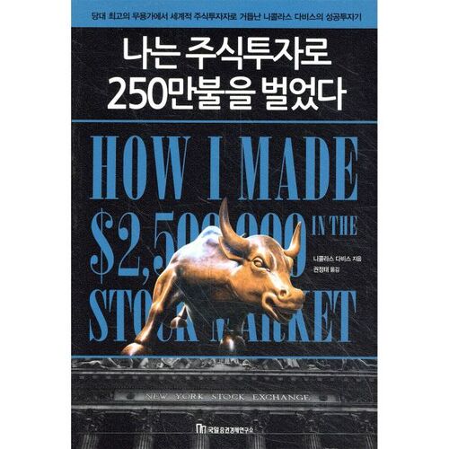 J'ai gagné 2,5 millions de dollars en investissant en bourse. 