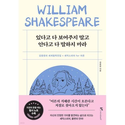 Don't show everything you have and don't say everything you know. 