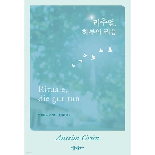 Ritual Rhythm of the Day 