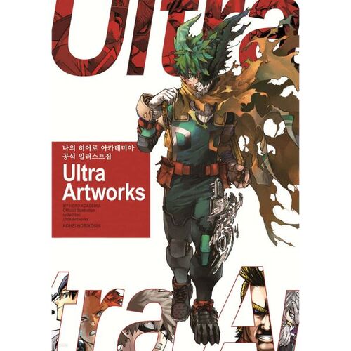 My Hero Academia Official Illustration Collection Ultra Artworks 