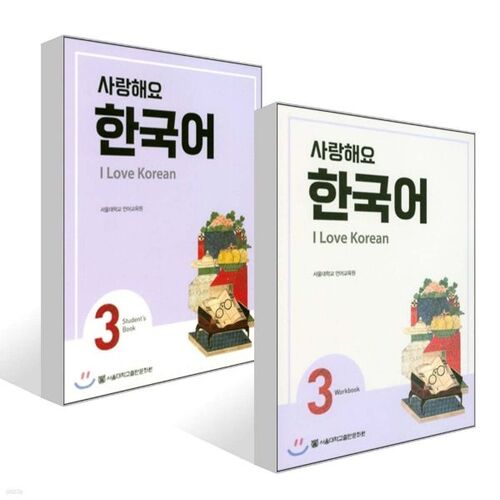 I Love Korean 3 Student's Book + I Love Korean 3 Workbook Set 
