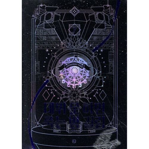 Si tu ne fais pas tes débuts, tu contracteras une maladie mortelle. Partie 3, Partie 7 