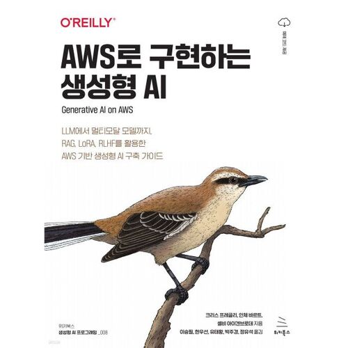 Generative AI with AWS 