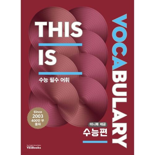 Voici le vocabulaire pour le test d'aptitude scolaire universitaire. 