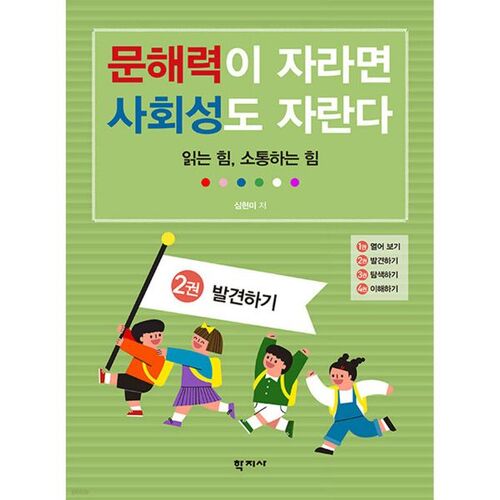 As Literacy Grows, So Does Sociality Grow 2: Discovering 