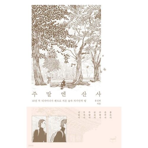 Mountain temple on weekends 