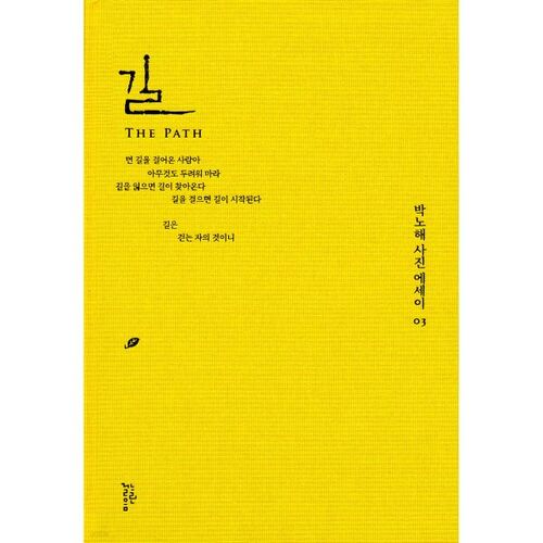 길