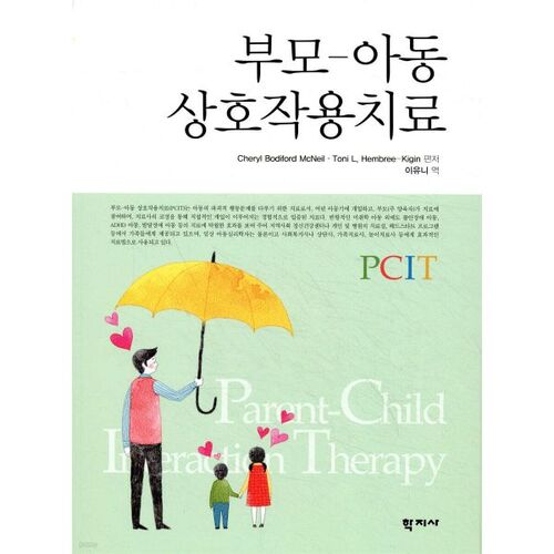 Thérapie d'interaction parent-enfant 