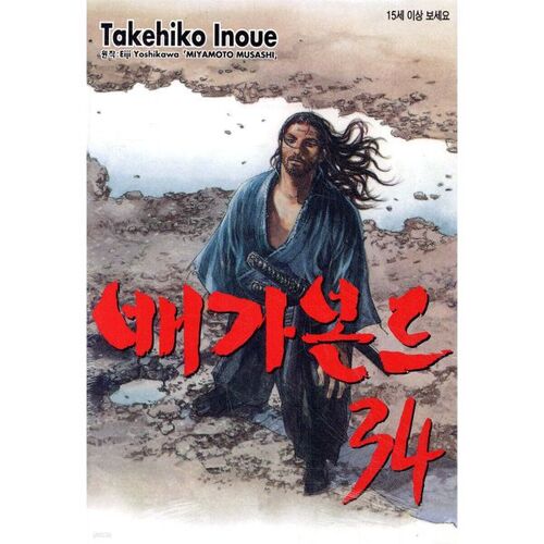Vagabond 34 