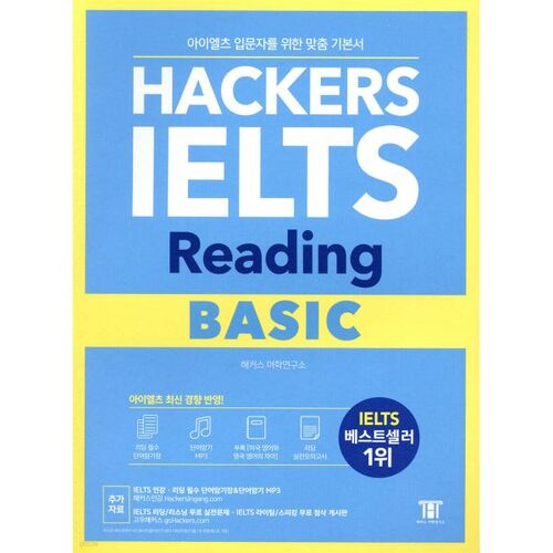 Hackers IELTS Lecture de base 