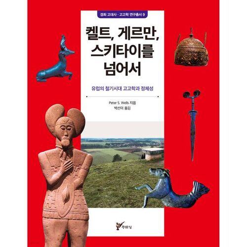 Au-delà des Scythes celtes-germaniques 