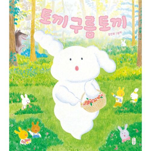 토끼 구름 토끼
