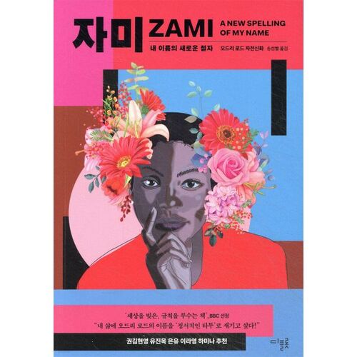 Jami 