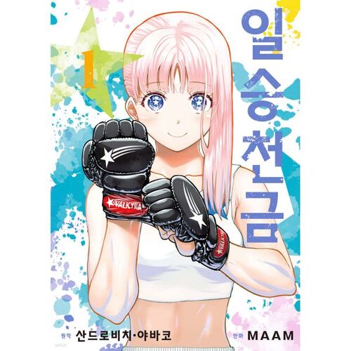 One Victory, One Gold 1 