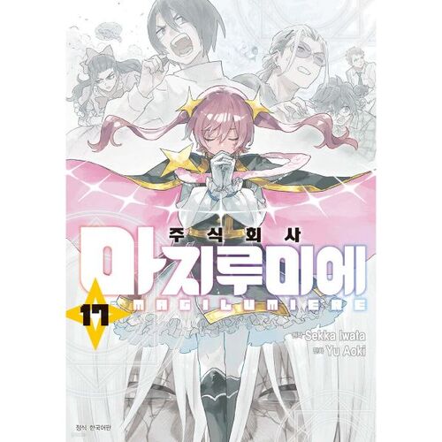 Majirumie Co., Ltd. 17 