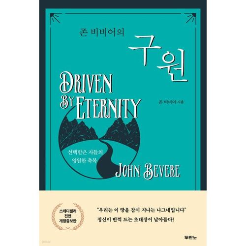 Le salut de Jean Bevere 