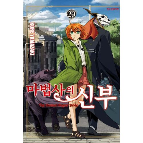 The Magician's Bride 20 