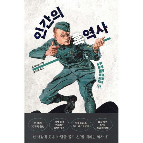 The dark history of mankind 