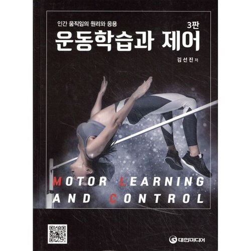 Apprentissage et contrôle moteurs 