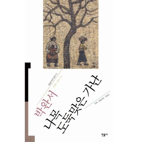 Poverty from being robbed and stolen 