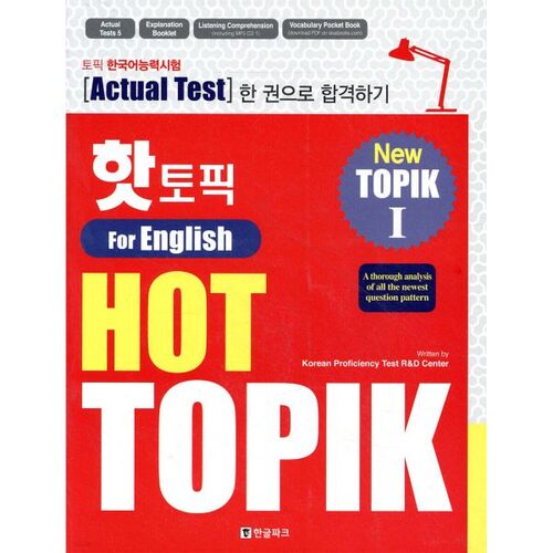 Sujet brûlant HOT TOPIK pour l'anglais 1 