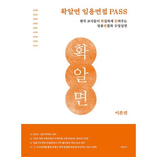 Si vous connaissez la théorie, vous réussirez l'entretien d'embauche. 