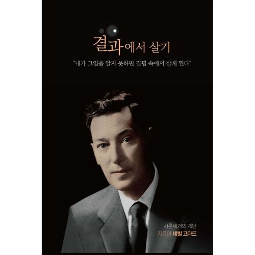 Vivre des fruits de son travail 