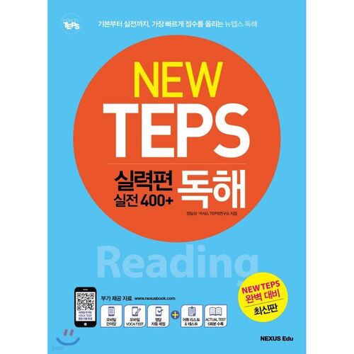 NOUVEAUX TEPS Nouvelles compétences TEPS (pratique 400+) Lecture 