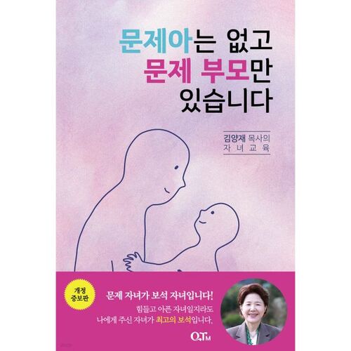 There are no problem children, only problem parents. 