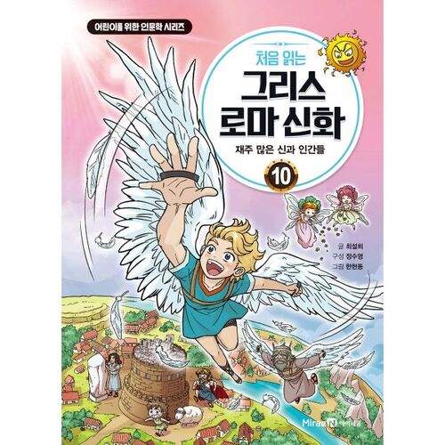 10 Greek and Roman Myths to Read for the First Time 