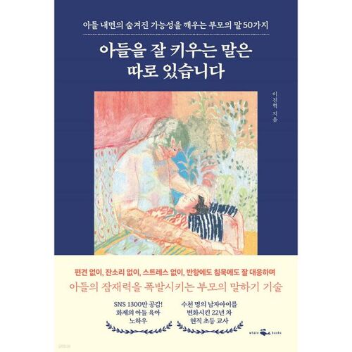 Il existe un autre proverbe sur la manière de bien élever un fils. 