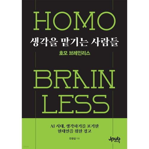 Les personnes qui nous laissent le soin de penser par elles-mêmes : Homo Brainless 