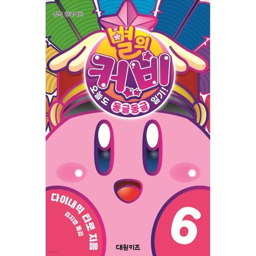 Kirby's Return to Star Wars 6: It's a Round Day Today! 