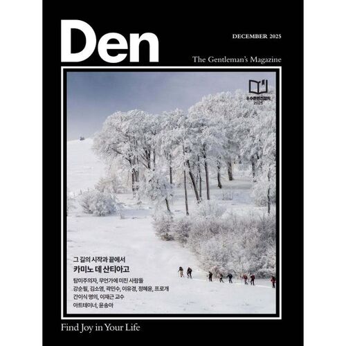 DEN Den (Monthly): December [2025] 