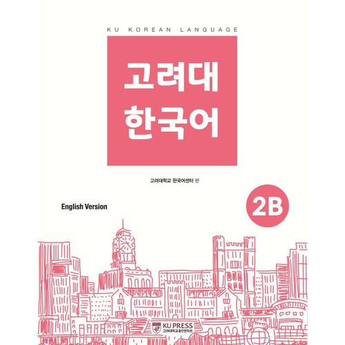 Korea University Korean 2B English Edition 