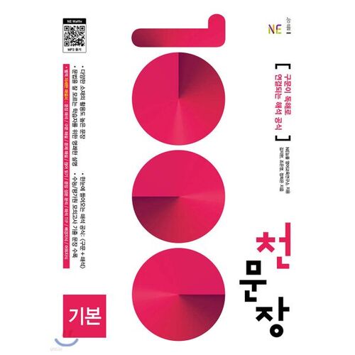 Notions de base en astronomie 