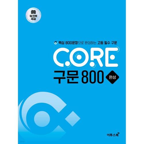 Phrase CORE complète 800 