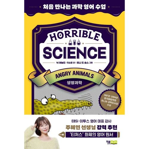 Horrible Science : Animaux en colère (Sciences de la vie) 