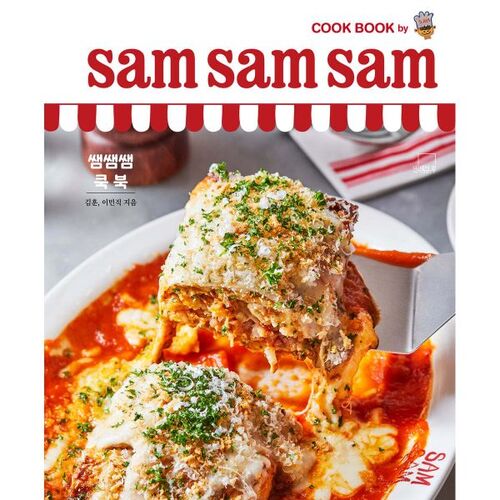 Sam Sam Sam livre de cuisine sam sam sam livre de cuisine 