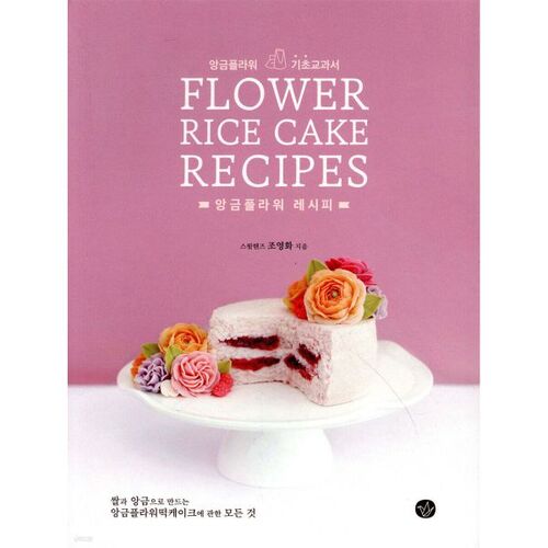 Recette de fleurs de haricots rouges 