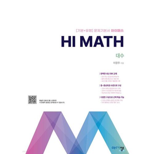 Magnifique Sam Salut Math Algèbre (2026) 