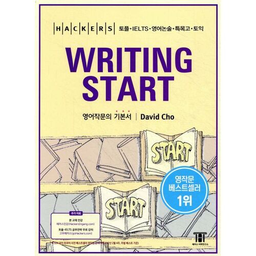 DÉBUT DE L'ÉCRITURE DES HACKERS 