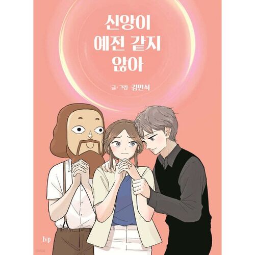 Ma foi n'est plus ce qu'elle était. 