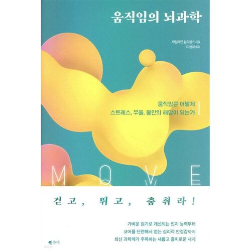 The Neuroscience of Movement 