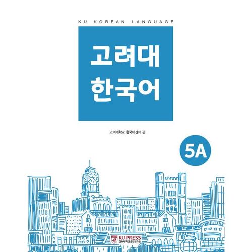 Korea University Korean Language 5A 